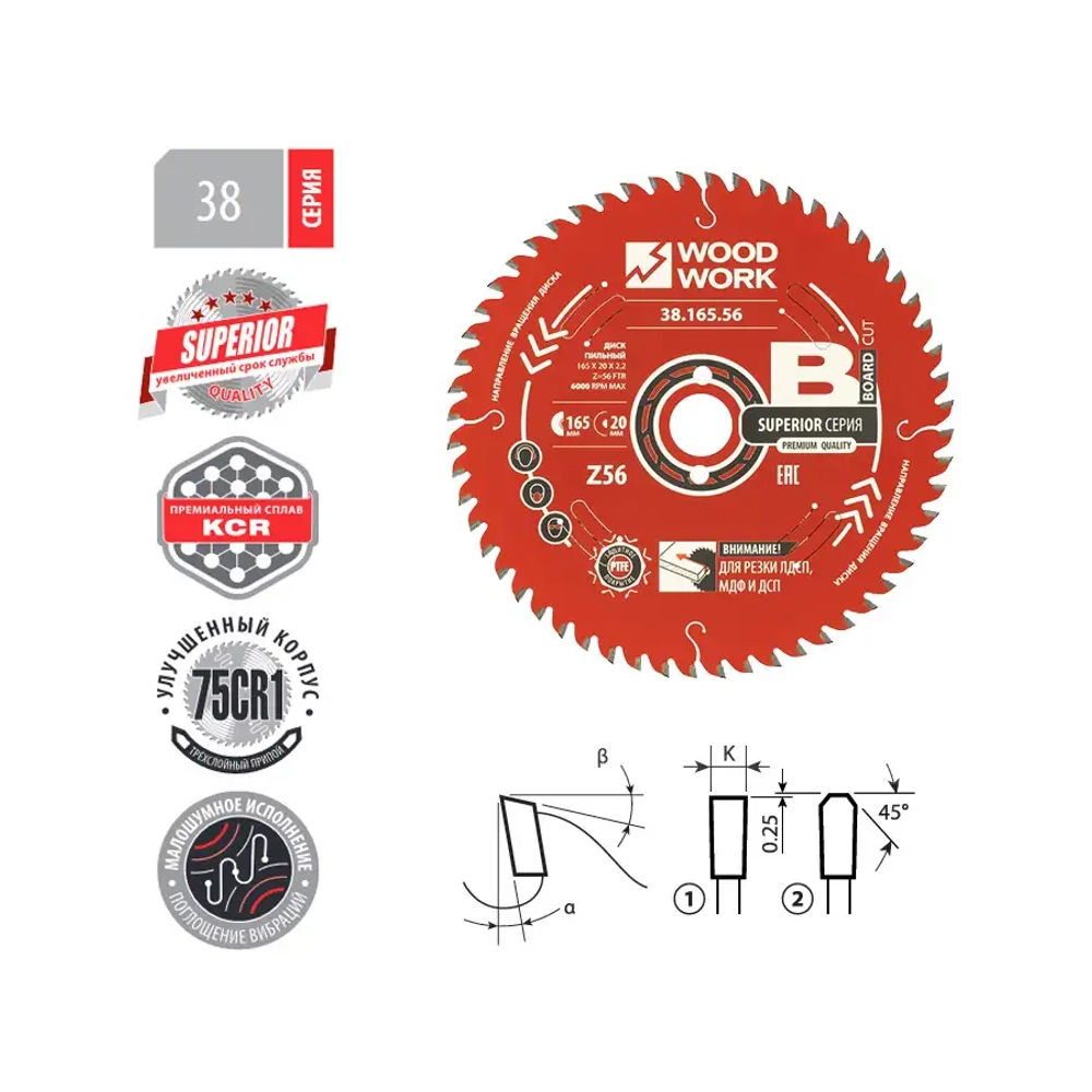 Диск пильный для ЛДСП 160x2,2/1,6x20 Z=56 A=10 Woodwork 38.160.56