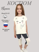 02-123-1 Комплект для девочки Luneva