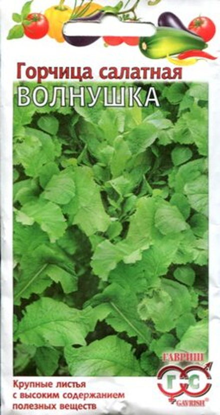 Горчица листовая Волнушка 1гр Гавриш