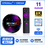 Приставка H96max, 4ГБ+64ГБ, 8К, S905X4, Android TV Box