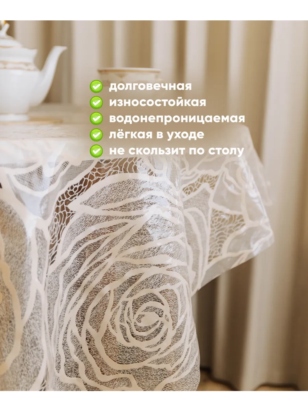 Скатерть клеенка на стол 110х140 пудровая