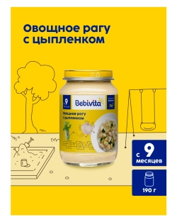 Пюре Bebivita овощное рагу с цыплёнком 190г с 9 месяцев