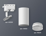 Светильник на штанге Ambrella Light XT XT6322130