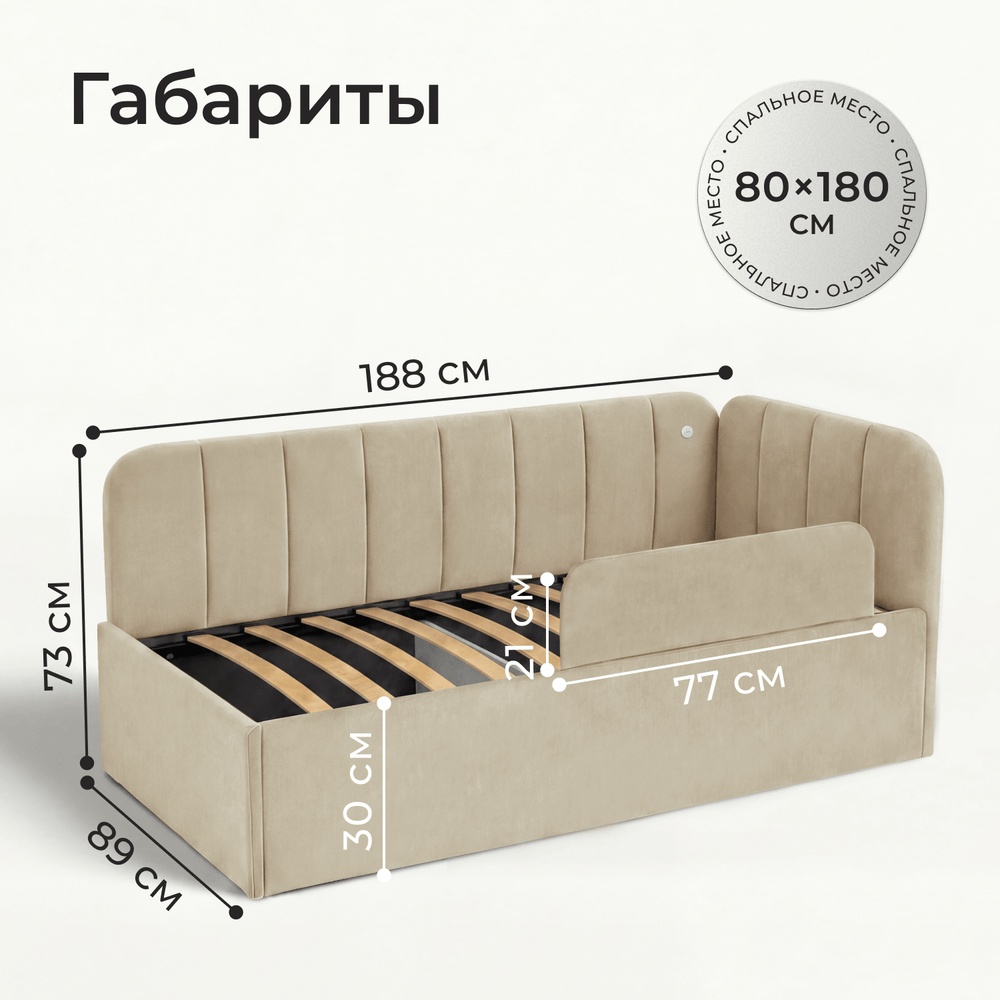 Кровать детская Камелия с подсветкой с сенсорной кнопкой