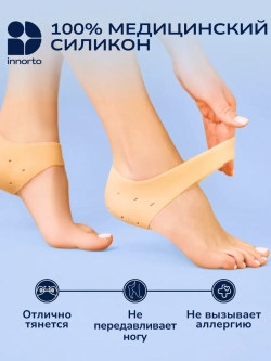 Напяточники силиконовые с перфорацией - 2 шт