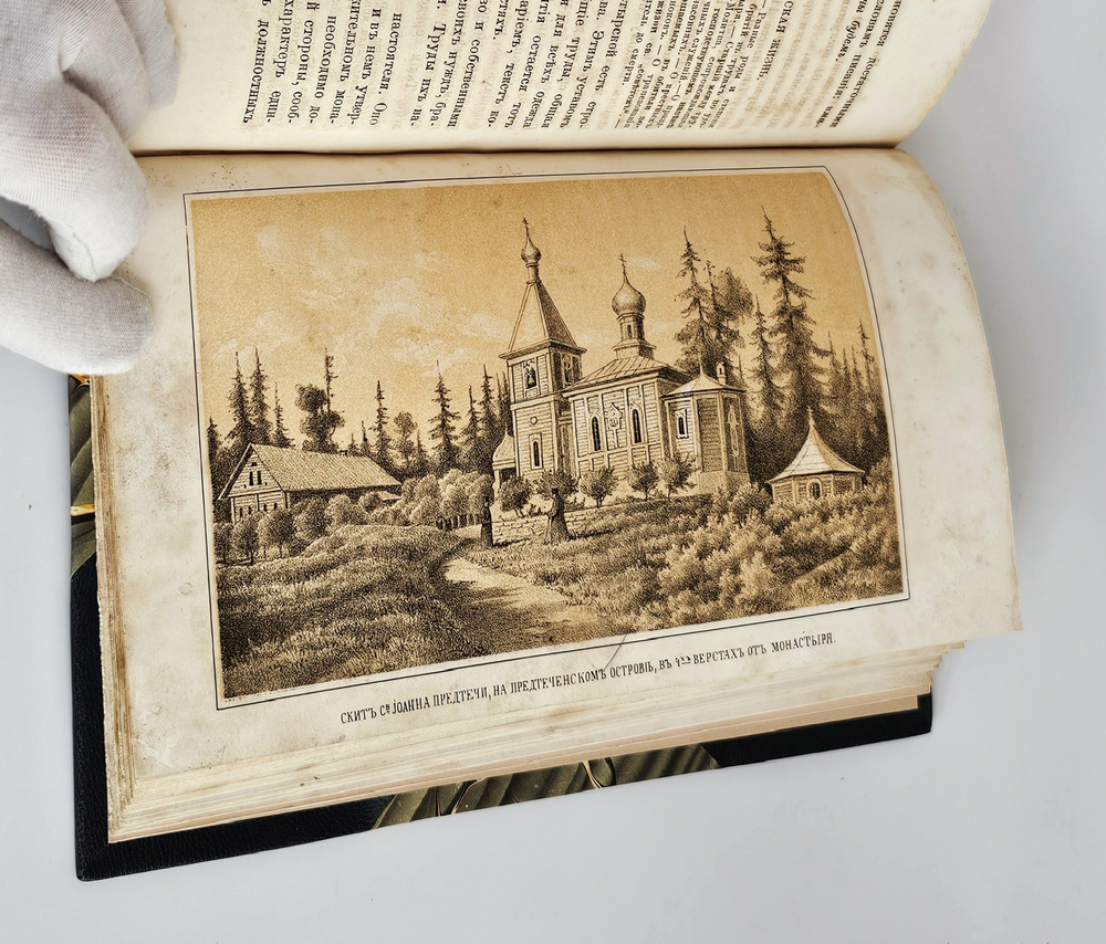 "Валаамский монастырь". 1864г.