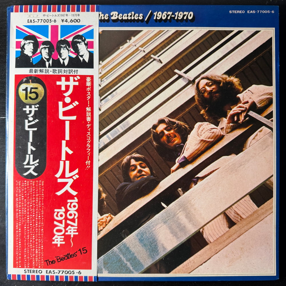 The Beatles ‎– 1967-1970 2LP (Япония 1976г.)