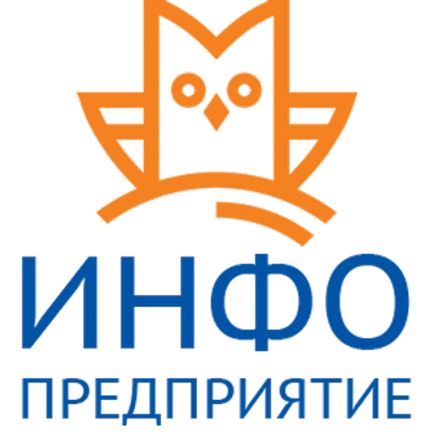 5 лет с компанией ИНФО-предприятие 5 лет с компанией ИНФО-предприятие