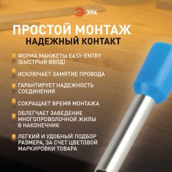 Наконечник-гильза ЭРА NO-225-89 НШвИ 2.5-12 с изолированным фланцем упаковка 50 шт | Наконечники слаботочные