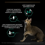 Сухой корм Кролик, 400гр для взрослых стерилизованных кошек Pro Plan Sterilised Adult RENAL PLUS