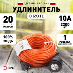 Удлинитель силовой ЭРА UPx-1-2x1-20m в бухте без заземления 20м 1 розетка ПВС 2х1мм2 | Электротовары