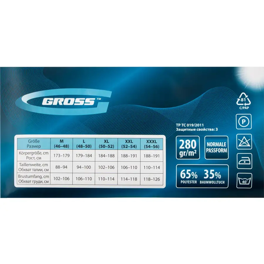 Куртка M// GROSS 90342