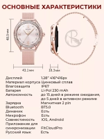 Смарт часы PARASMART Shine V66 (миланский браслет, золотистый)