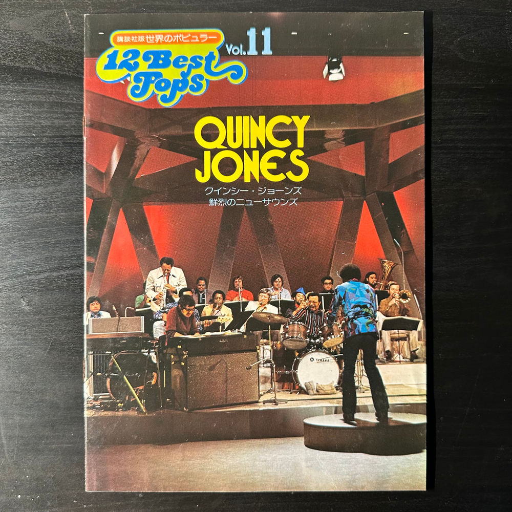 Quincy Jones ‎– 12 Best Pops (Япония 1975г.)