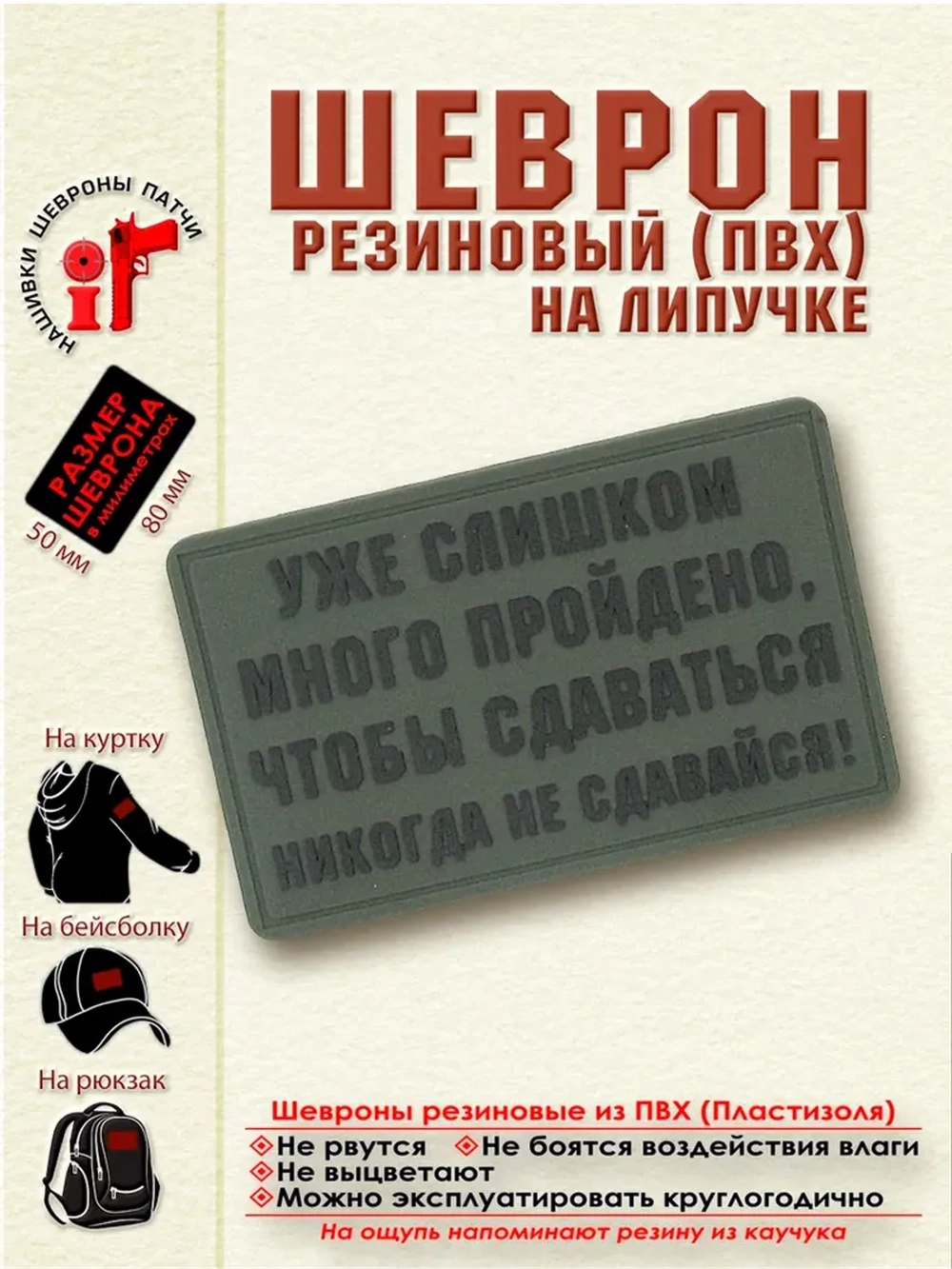Шеврон на липучке Уже слишком много пройдено... олива
