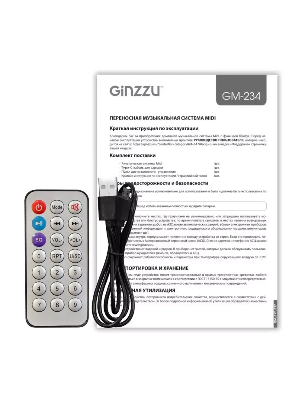 Переносная Bluetooth MIDI-система GM-234