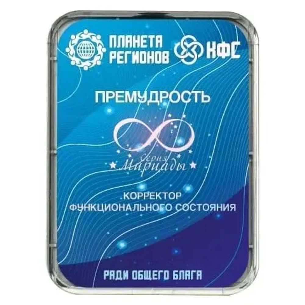 КФС «ПРЕМУДРОСТЬ» КФС Кольцова