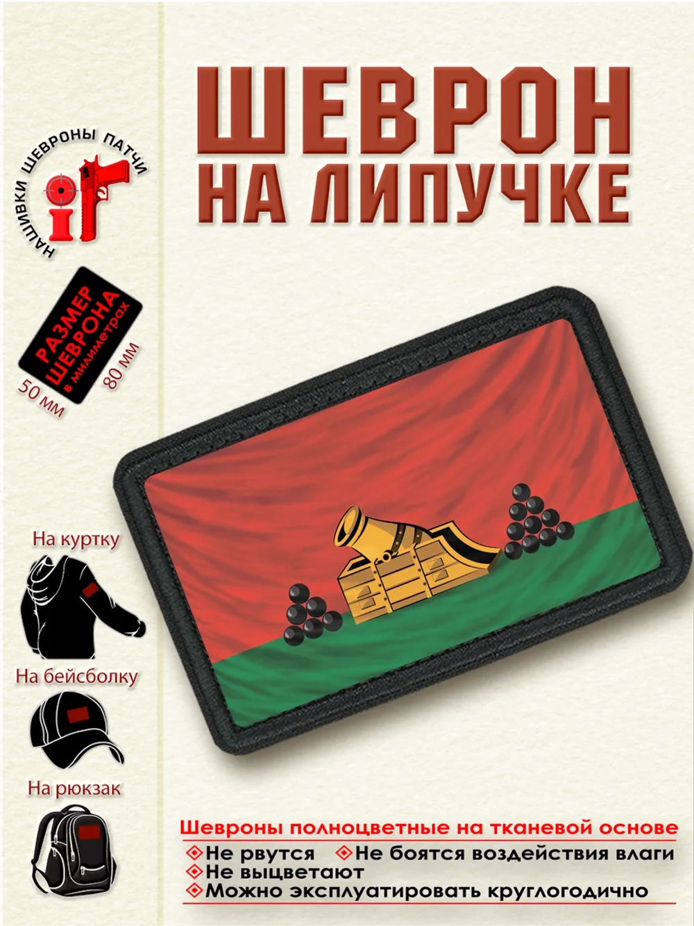 Шеврон на липучке "Флаг Брянска" dtf