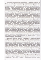 Шиллер. Антология гуманной педагогики