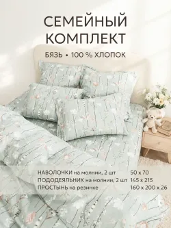 Постельное белье бязь Сказка "Легенда" семейное Наволочка 50х70 см 2 шт Простынь на резинке 160x200 см Пододеяльник 145x215 см 2шт