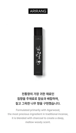 [Мерч] BTS - 2026 DALMAJUNG [Incense Stick]