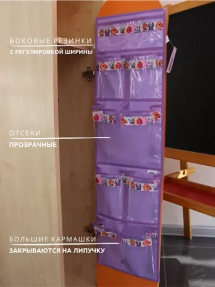 Кармашки в шкафчик для детского сада