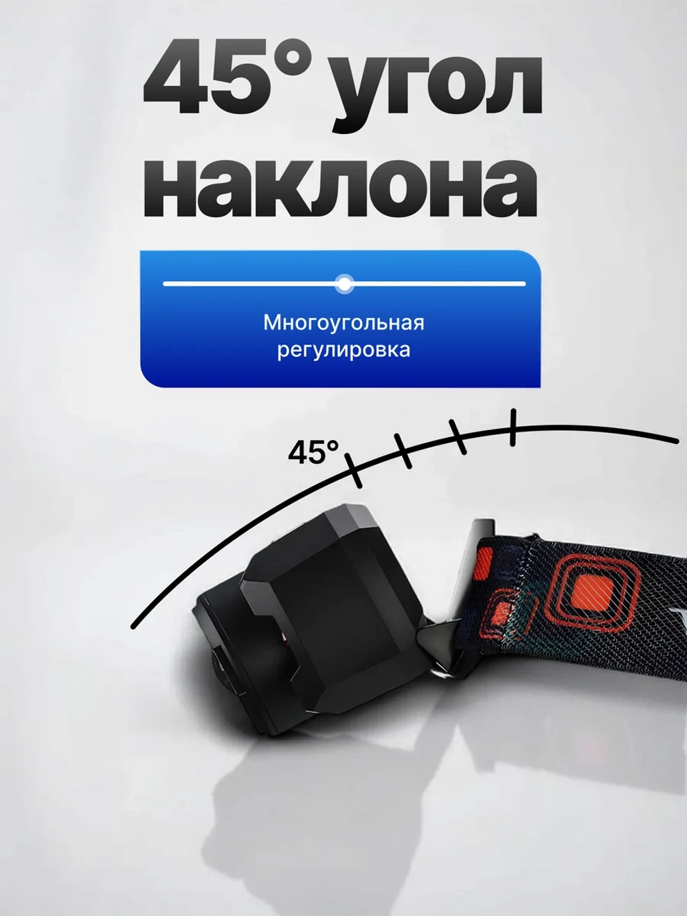 Фонарь налобный аккумуляторный IPX6