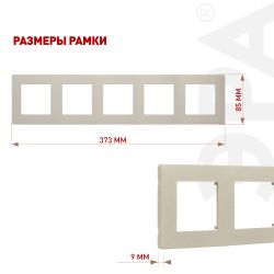 Рамка для розеток и выключателей ЭРА Серия 12 12-5105-02 на 5 постов, Сатин, слоновая кость | Эра 12