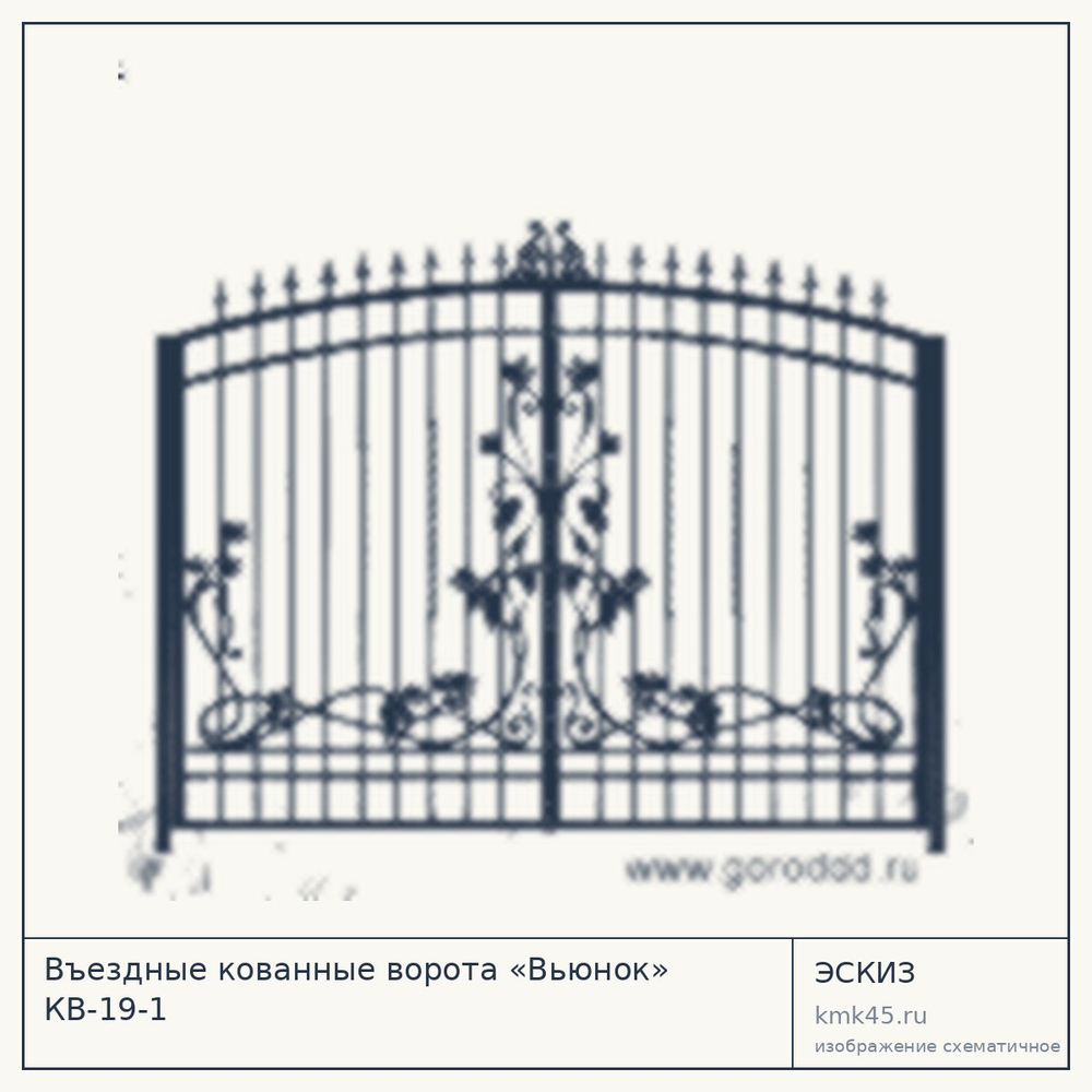 Эскиз: Въездные кованные ворота «Вьюнок» КВ-19-1