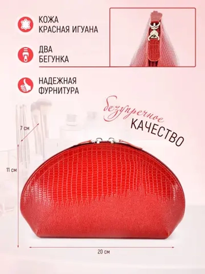 Косметичка дорожная кожаная
