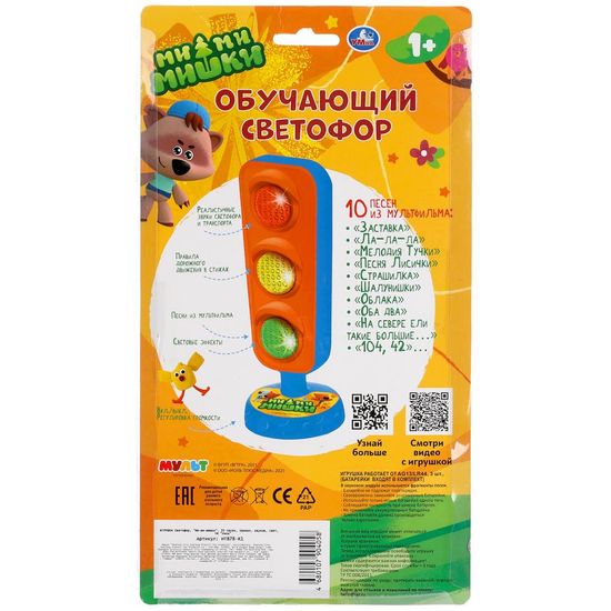 Обучающий СВЕТОФОР Ми-ми-мишки 35 песен,правил.свет.блист.бат. Умка