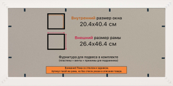 Рамка 20x40 для постера и фотографий