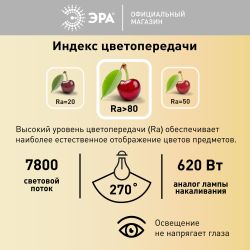 Лампа светодиодная POWER ЭРА RED LINE LED T140-80W-4000-E27/E40 R 80Вт колокол нейтральный белый свет E27/E40 | Лампы cветодиодные POWER