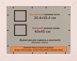 Рамка 30x35 для постера и фотографий
