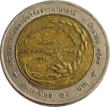 10 бат 1995 Таиланд «Награда Международного научно-исследовательского института риса»