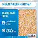 Песочный фильтр WL-ADG350 для бассейна до 36 м³, до 25 кг песка, до 4500 л/ч
