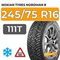 Nokian Tyres Nordman 8 SUV 245/75 R16 111T шип.