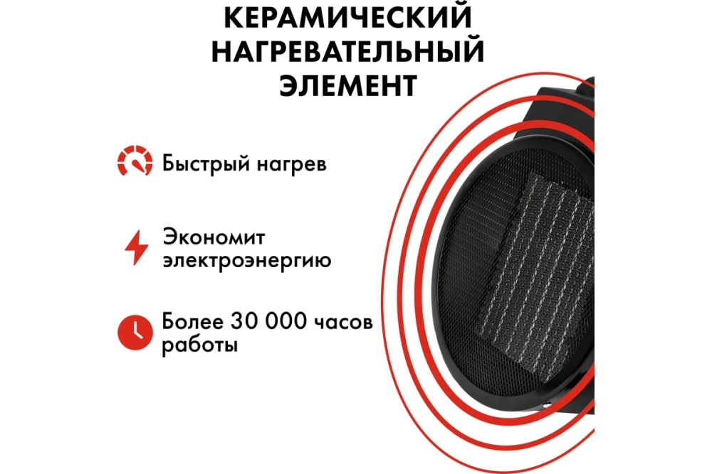 Пушка тепловая электрическая 5 кВт QUATTRO ELEMENTI QE-5000C керамический нагреватель 649-240
