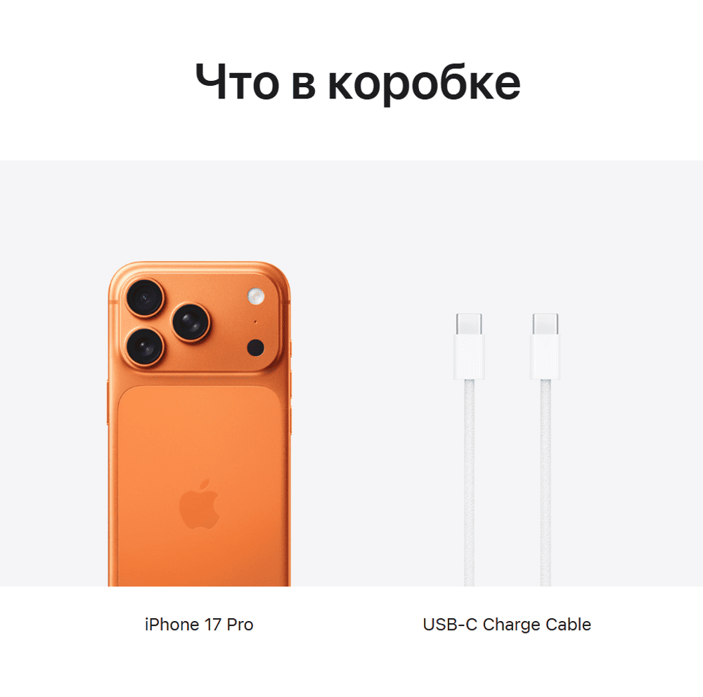 Смартфон Apple iPhone 17 Pro 512 ГБ, 2 eSIM, 5G, Cosmic Orange (оранжевый)