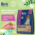 Сухой корм для собак мелких пород Брит Brit Premium Dog Adult Small, с курицей, 3кг