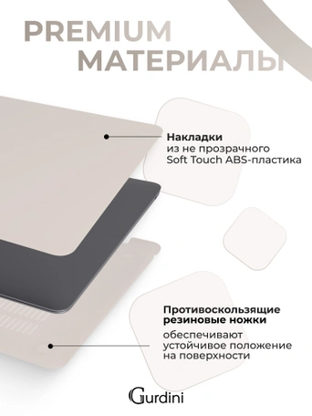 Чехол Gurdini для Macbook Air 13" New 2018 накладка пластик матовый Wet Asphalt