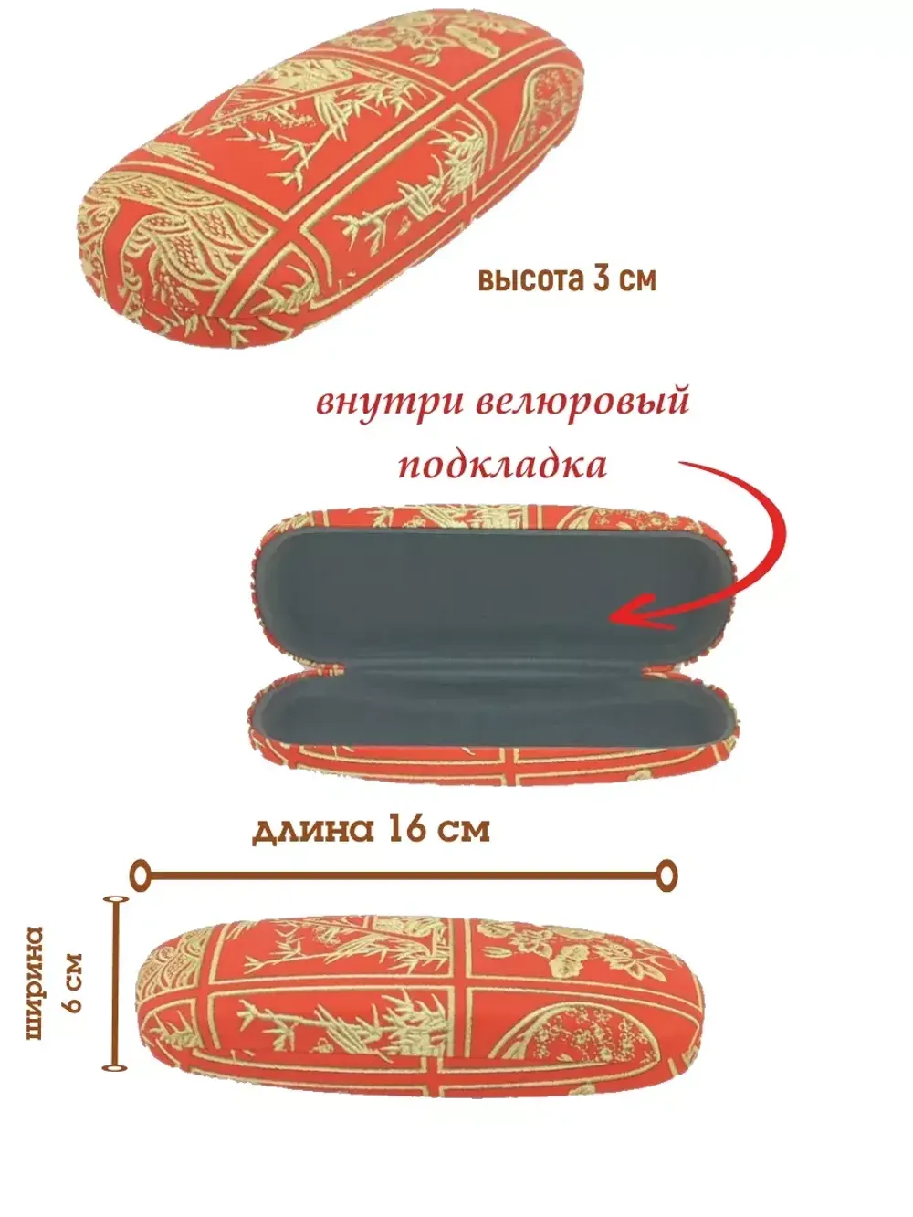 Футляр для очков