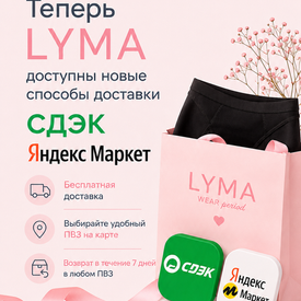 СДЭК и Яндекс Доставка