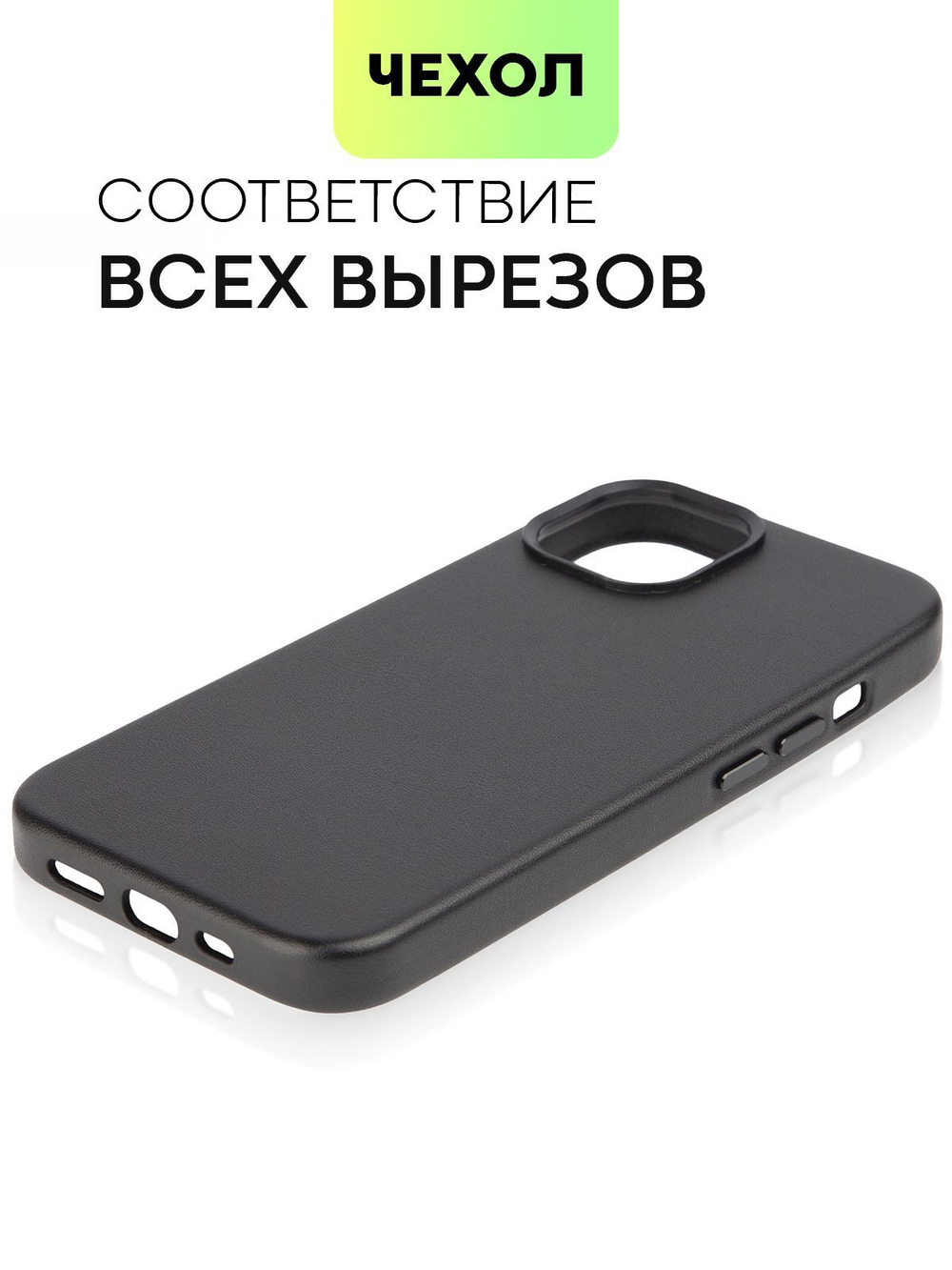 Чехол BROSCORP для Apple iPhone 14 оптом (арт. IP14-LEATHER-BLACK)