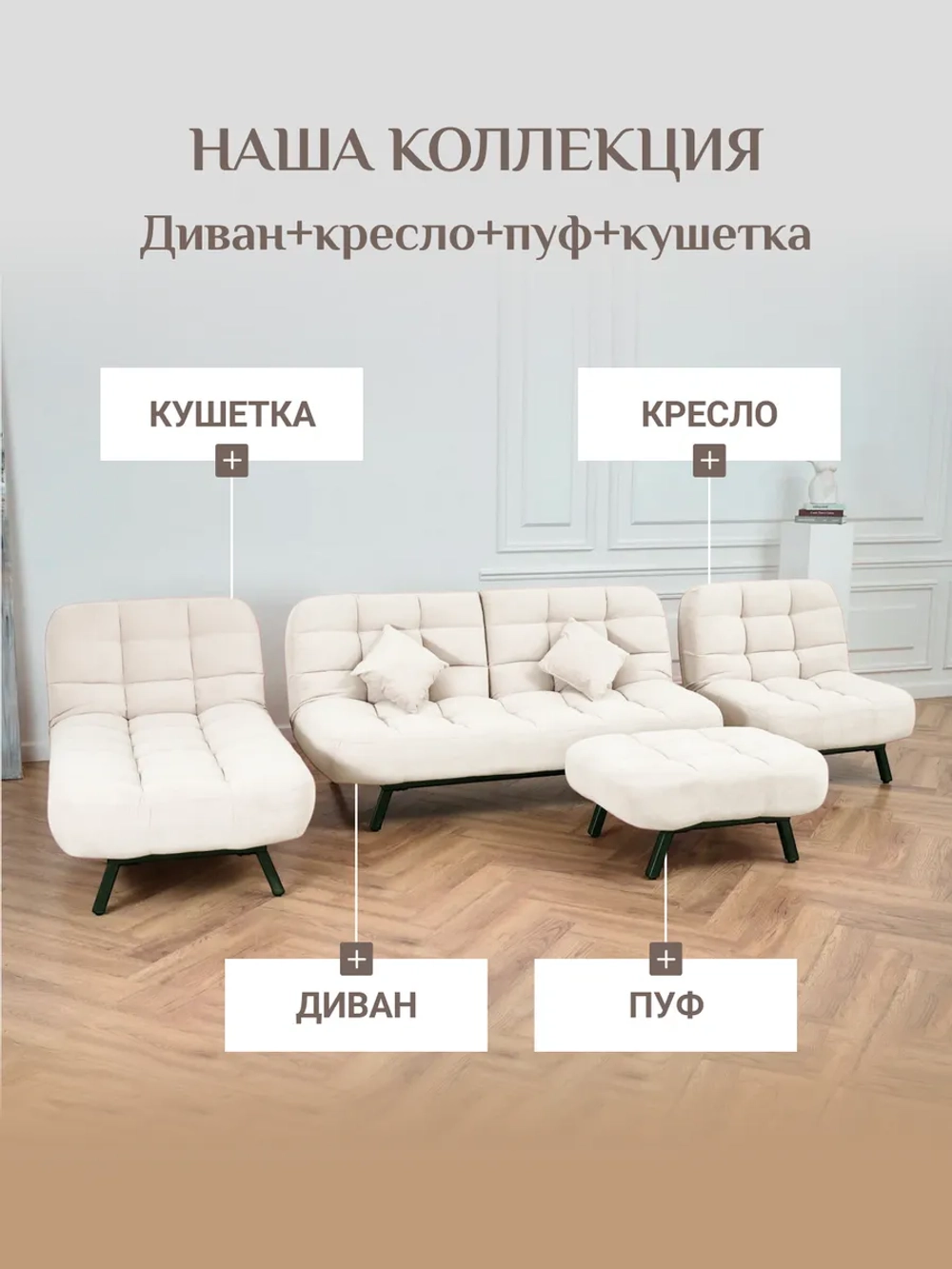 310 Кушетка-кровать