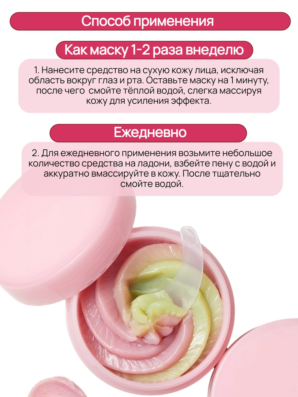 AprilSkin Двухфазное средство: очищающий бальзам и пенка c розовым алоэ, 120 гр