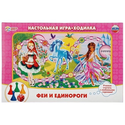 Игра-ходилка "Феи и единороги" коробка 4690590092316 (Умные игры)