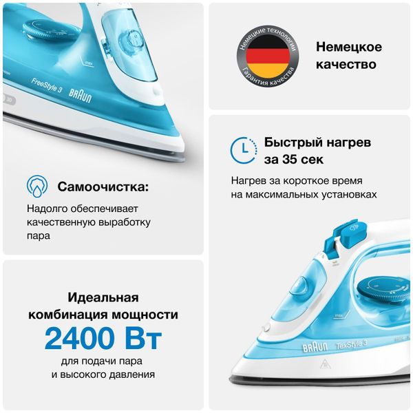 Утюг Braun Texstyle 3 SI3053BL