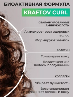 Маска для кудрявых и вьющихся волос с коллагеном