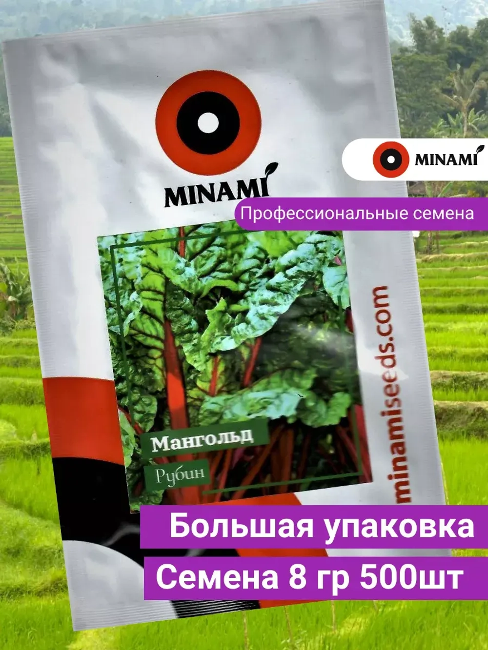 Мангольд Рубин 8гр.